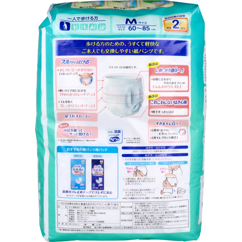 라이프리 우스형 경쾌 팬츠 M사이즈 22장입 1개