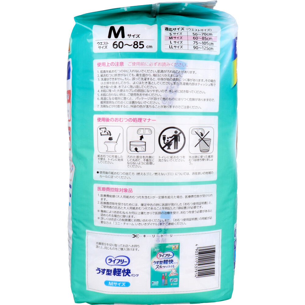 라이프리 우스형 경쾌 팬츠 M사이즈 22장입 1개