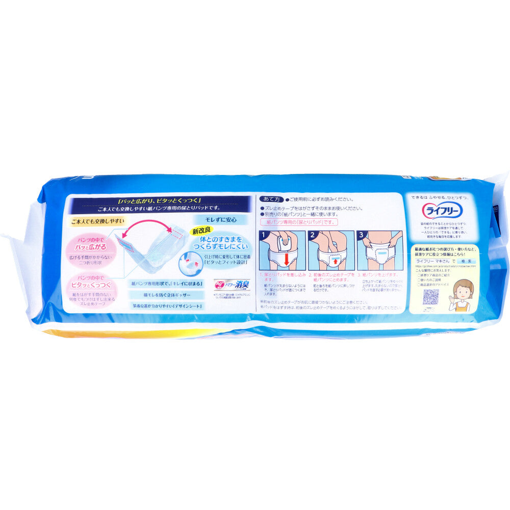 ライフリー ズレずに安心 紙パンツ用尿とりパッド 男女共用 72枚入 1 個