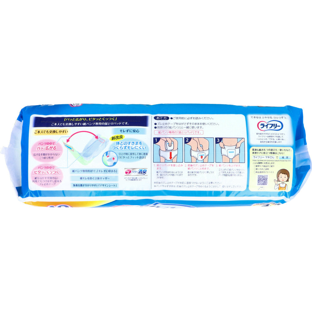 Lifree Incontinence Pads for Paper Pants, Stays in Place, Long-Lasting, Unisex, 42 Sheets, 1 pc