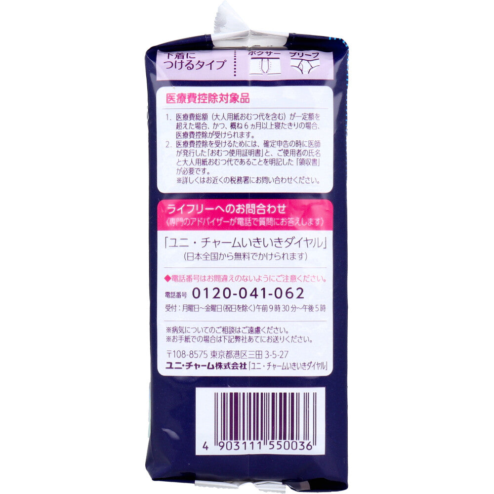 Lifree Refreshing Comfortable Sheets for Men 10cc Micro Volume 18 Sheets 1 pc