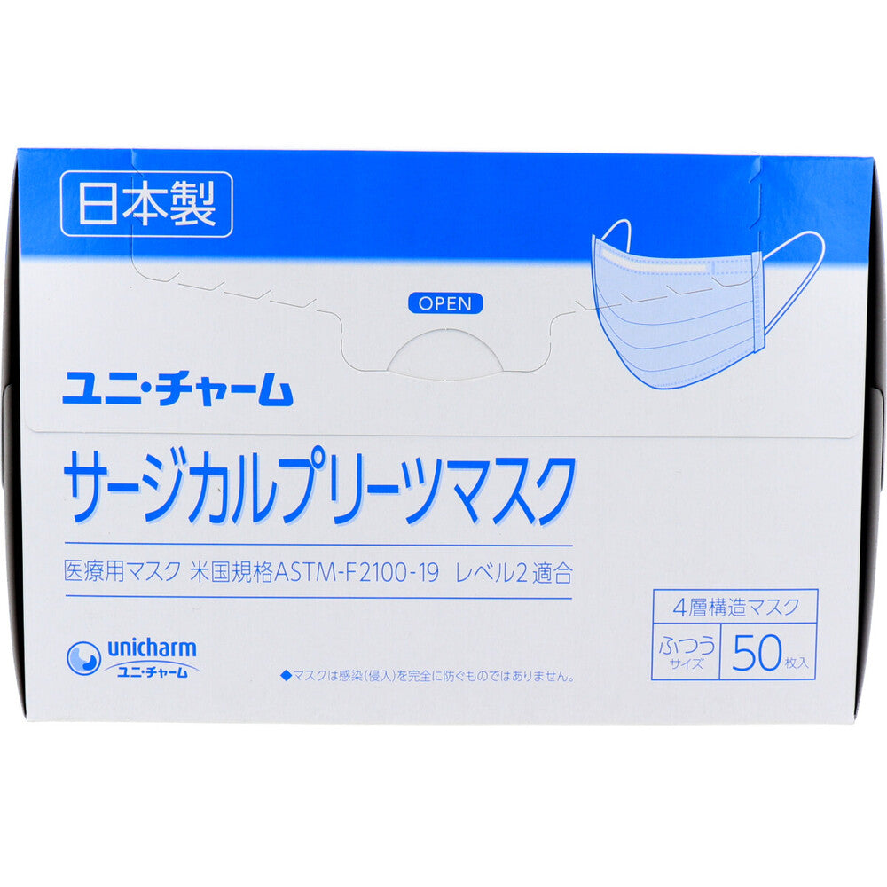 ユニ・チャーム サージカルプリーツマスク 4層構造マスク ふつうサイズ ブルー 50枚入 1 個