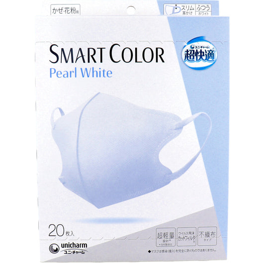 超快適マスク SMART COLOR スマートカラー パールホワイト ふつうサイズ 20枚入 1 個