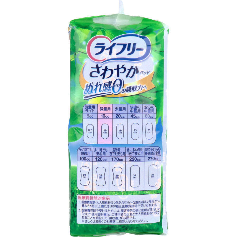 Lifree Refreshing Pads for Small Amounts 10cc 36 Sheets 1 pc