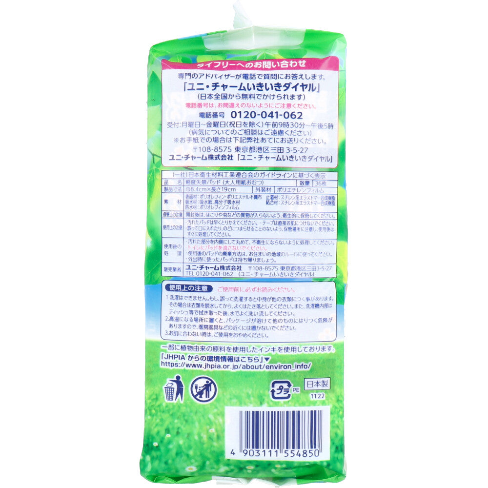 Lifree Refreshing Pads for Small Amounts 10cc 36 Sheets 1 pc