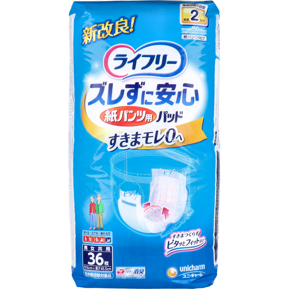 ライフリー ズレずに安心紙パンツ用尿とりパッド 男女兼用 36枚入 1 個