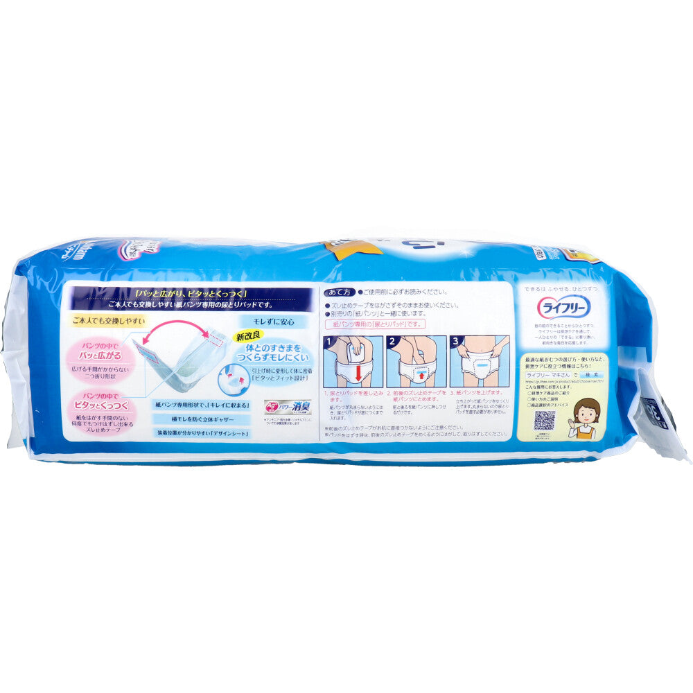 ライフリー ズレずに安心紙パンツ用尿とりパッド 男女兼用 36枚入 1 個