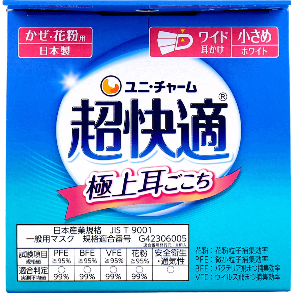 超快適マスク 極上耳ごこち かぜ・花粉用 ホワイト 小さめサイズ 30枚入 1 個