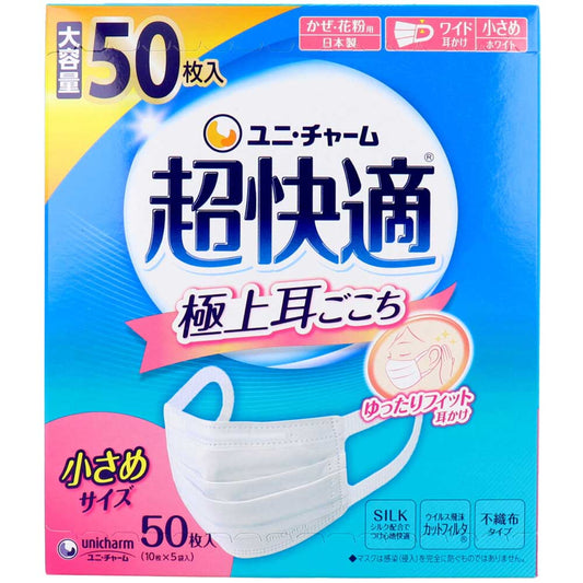 超快適マスク プリーツタイプ かぜ・花粉用 ホワイト 小さめサイズ 50枚入 1 個