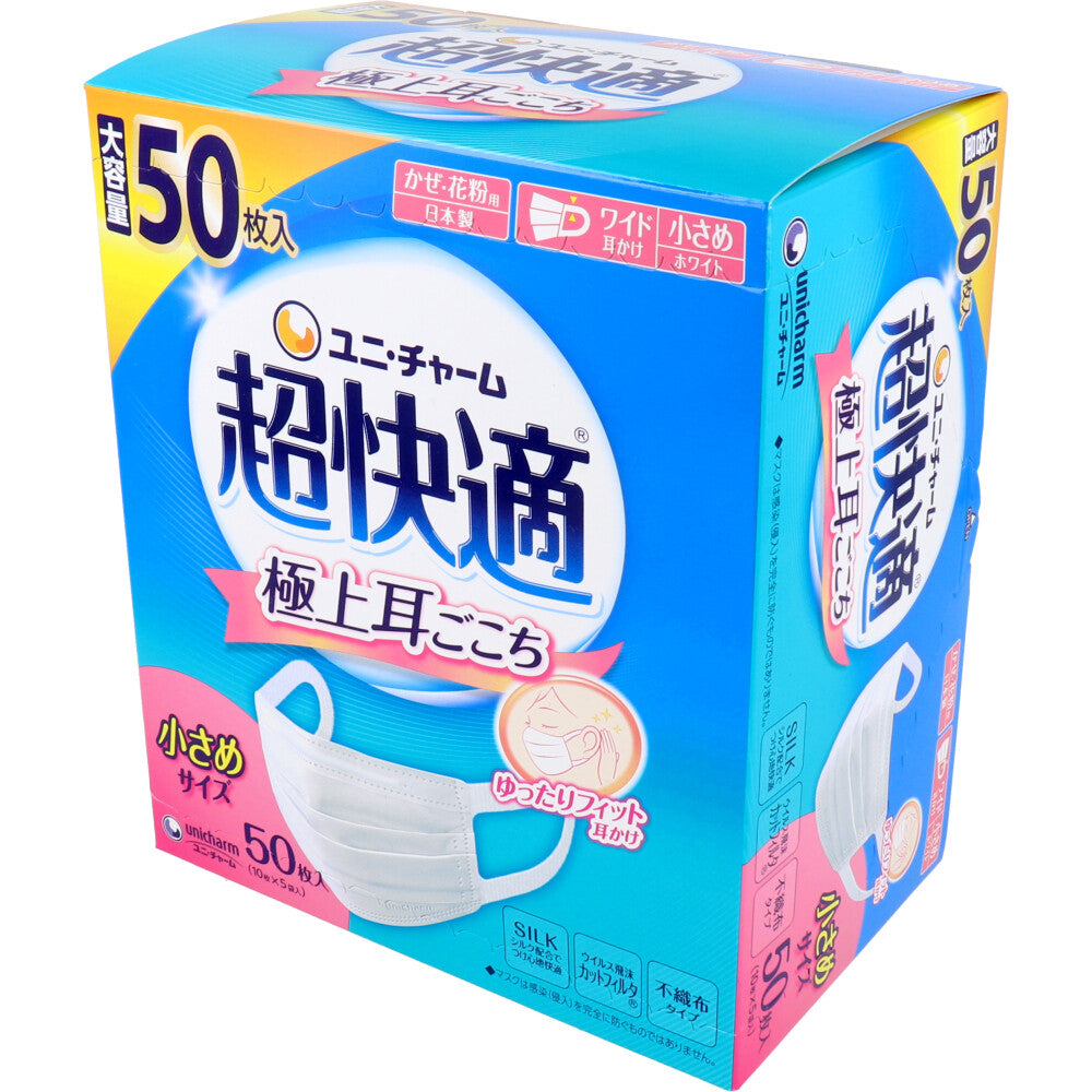 超快適マスク プリーツタイプ かぜ・花粉用 ホワイト 小さめサイズ 50枚入 1 個