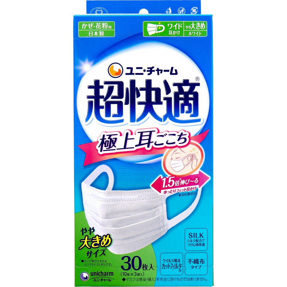 超快適マスク 極上耳ごこち かぜ・花粉用 ホワイト やや大きめサイズ 30枚入 1 個