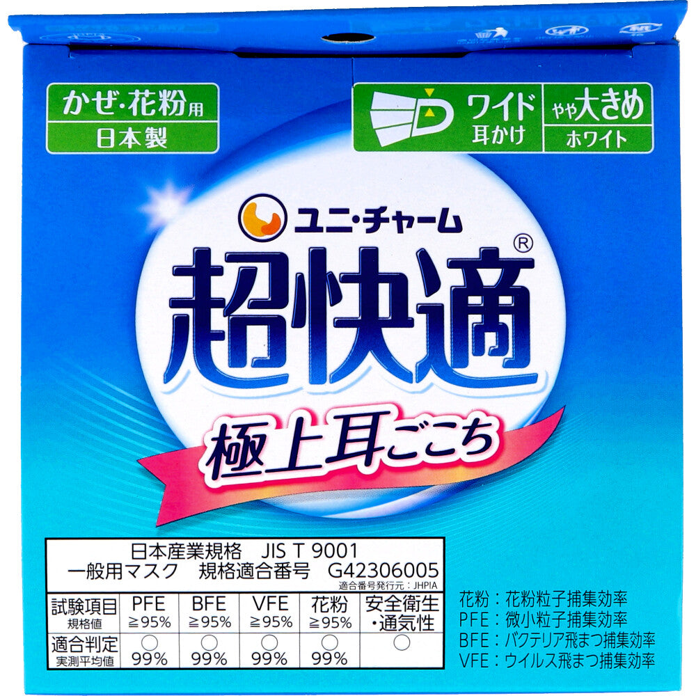 超快適マスク 極上耳ごこち かぜ・花粉用 ホワイト やや大きめサイズ 30枚入 1 個