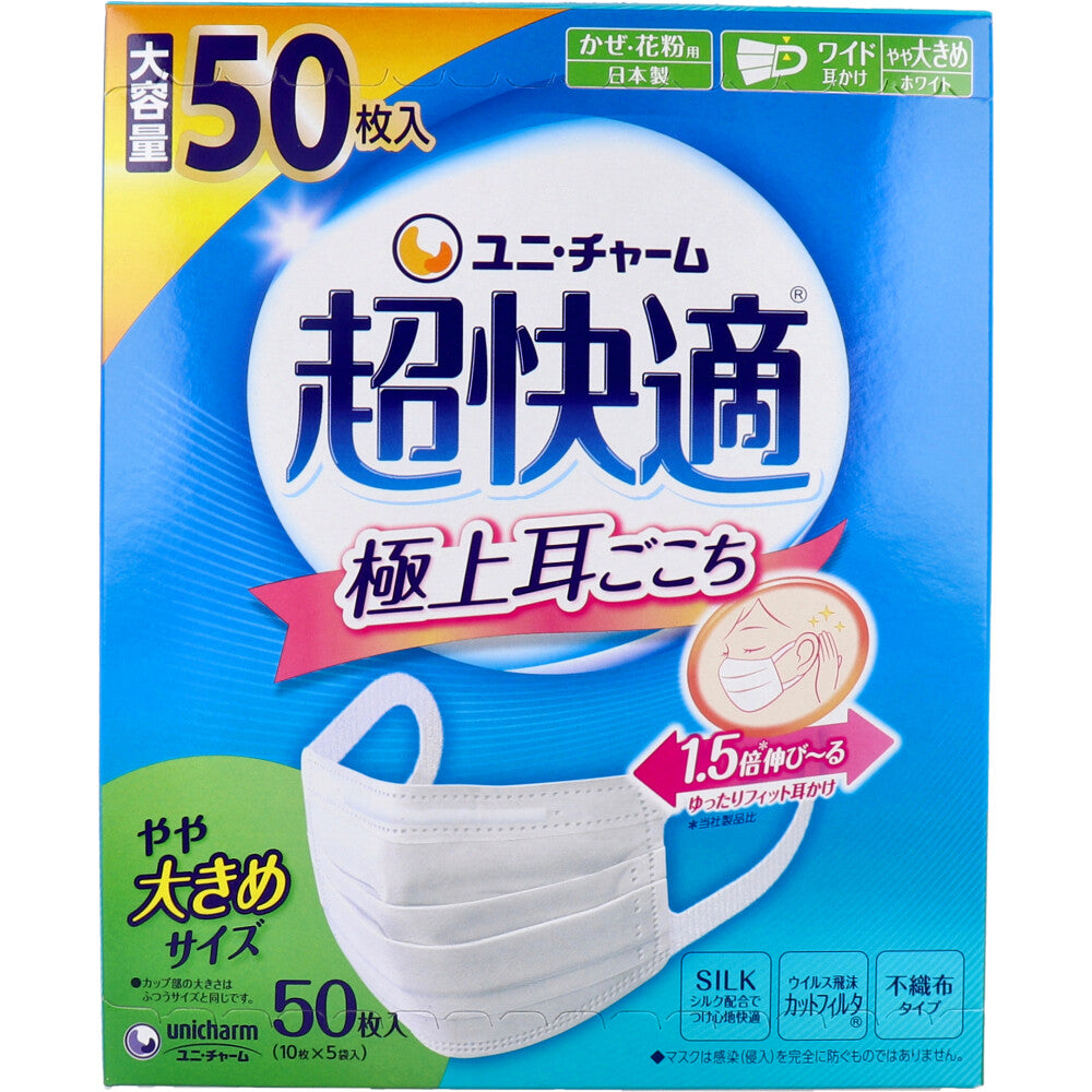 슈퍼 쾌적한 마스크 극상 귀 곳곳 감기・꽃가루용 화이트 약간 큰 사이즈 50장입 1개