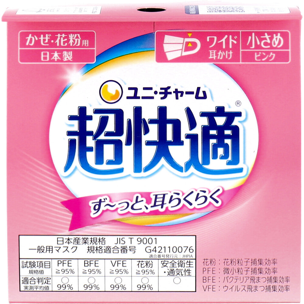 超快適マスク プリーツタイプ かぜ・花粉用 ベビーピンク 小さめサイズ 30枚入 1 個