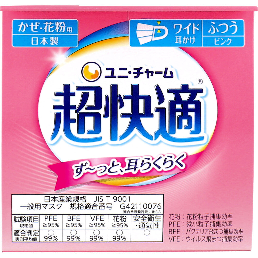 超快適マスク プリーツタイプ かぜ・花粉用 ベビーピンク ふつうサイズ 30枚入 1 個