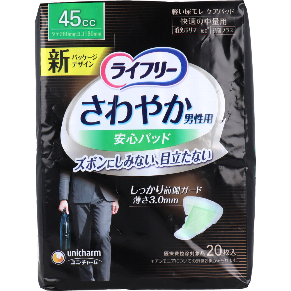 Lifree Refreshing Men's Safe Pads 45cc Comfortable Medium Flow 20 Sheets 1 pc