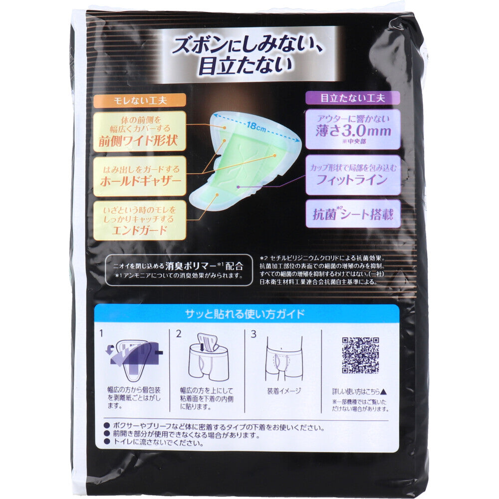 Lifree Refreshing Men's Safe Pads 45cc Comfortable Medium Flow 20 Sheets 1 pc