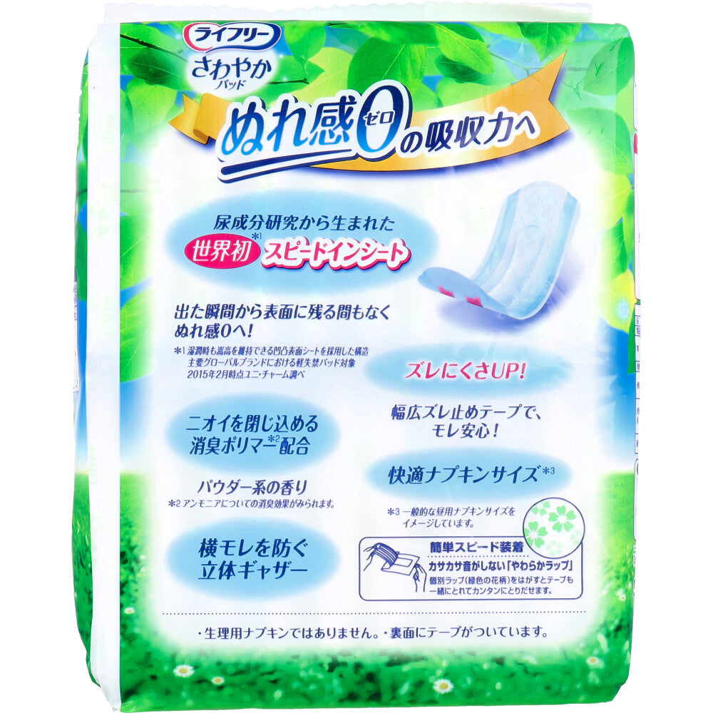 Lifree Refreshing Pads, Medium Volume, 80cc, 20 sheets, 1 unit