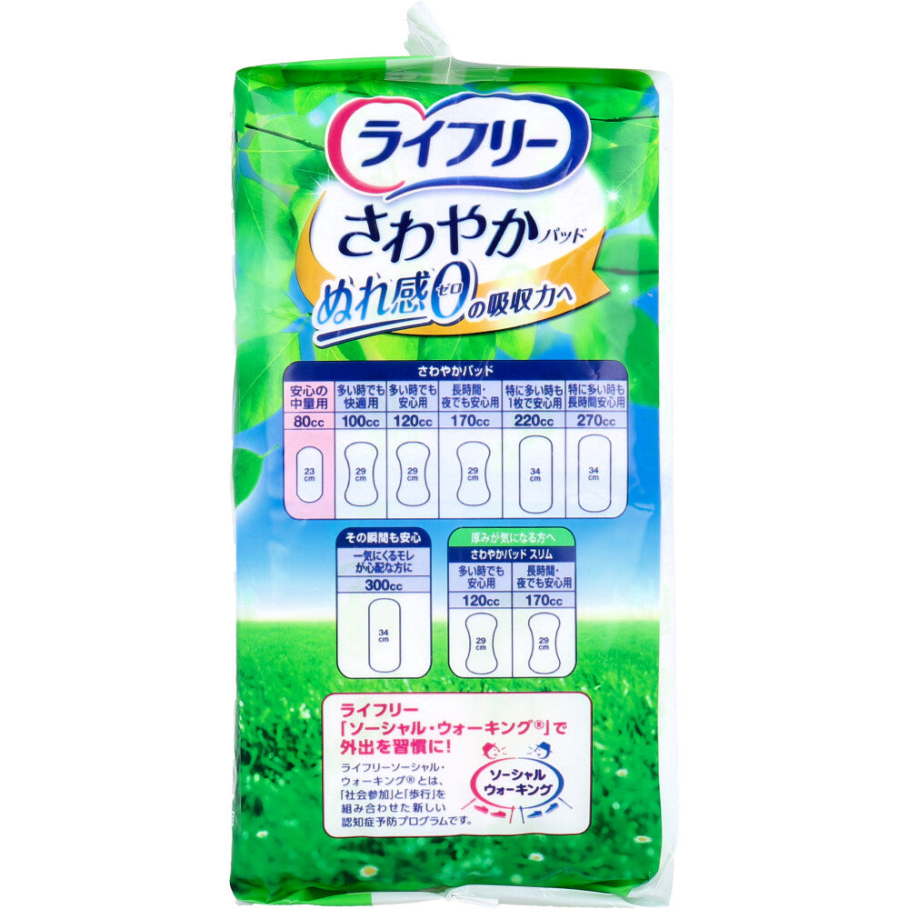 Lifree Refreshing Pads, Medium Volume, 80cc, 20 sheets, 1 unit