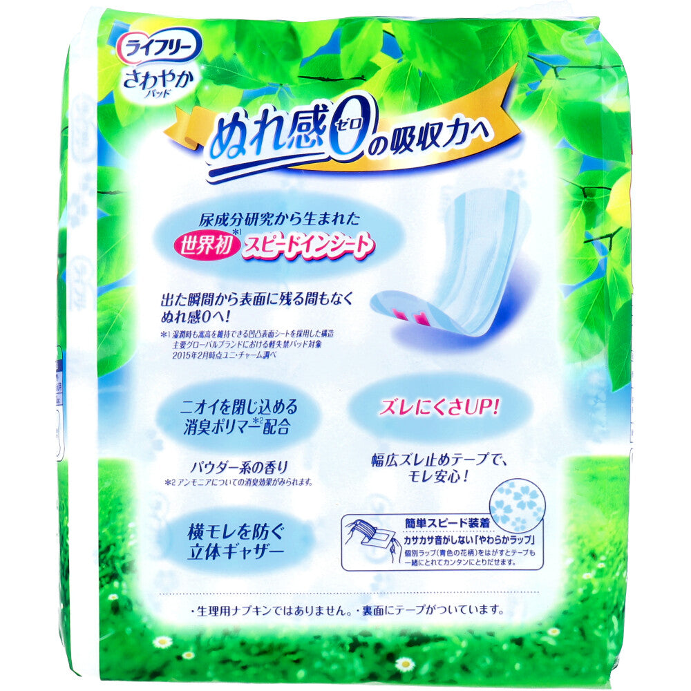 Lifree Refreshing Pads, for heavy flow, 120cc, 16 sheets, 1 unit