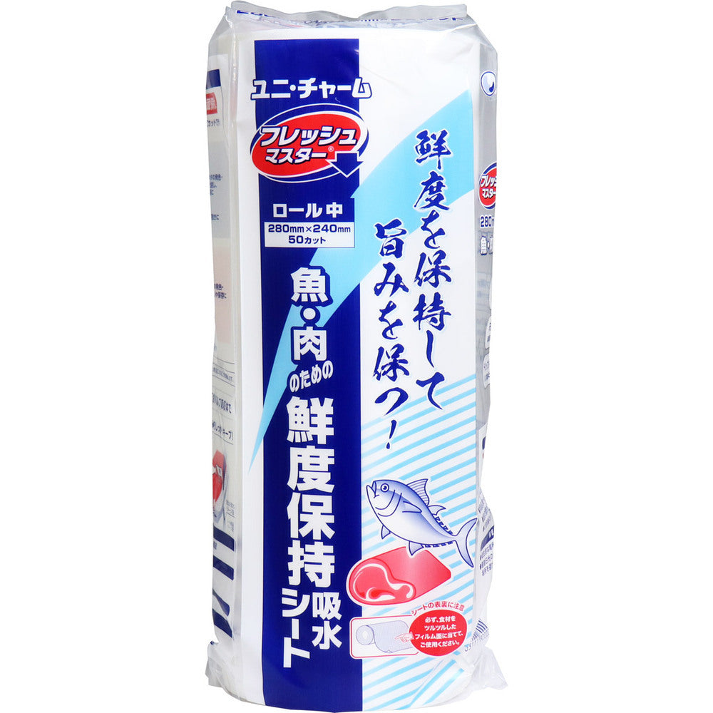 신선한 마스터 생선과 고기를위한 신선도 유지 흡수 시트 롤 중 280 × 240mm 50 컷 1 개