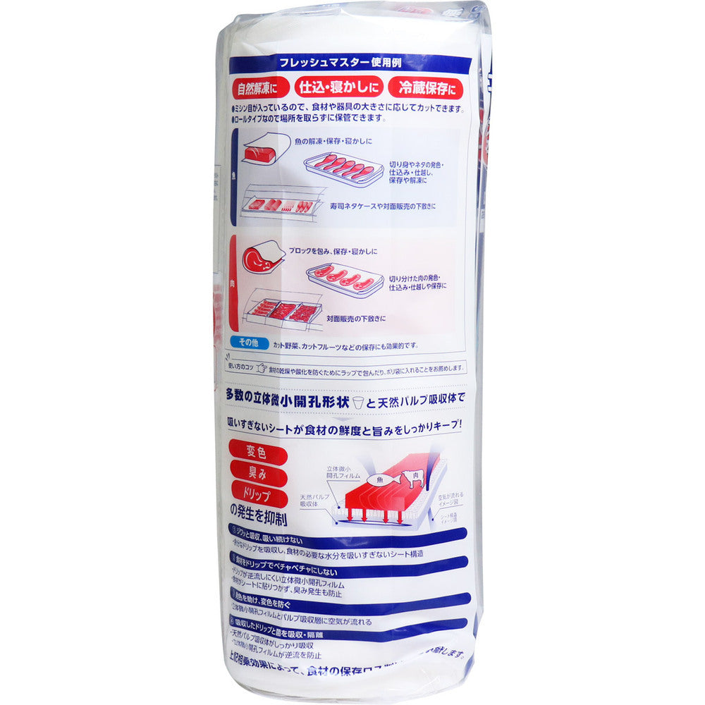 신선한 마스터 생선과 고기를위한 신선도 유지 흡수 시트 롤 중 280 × 240mm 50 컷 1 개