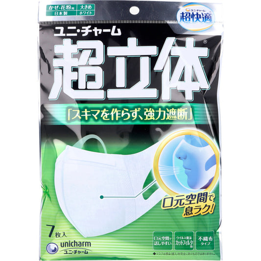 超立体マスク かぜ・花粉用 大きめサイズ 7枚入 1 個