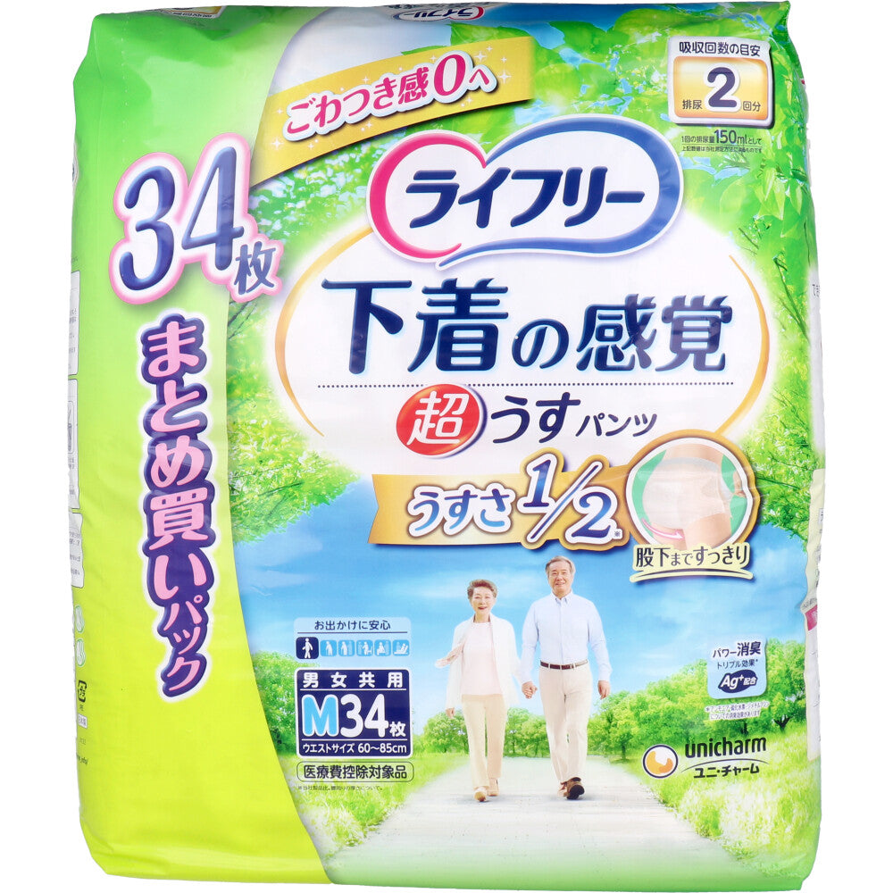 Lifree Underwear-like Ultra-thin Pants, Medium Size, 34 pieces, 1 unit