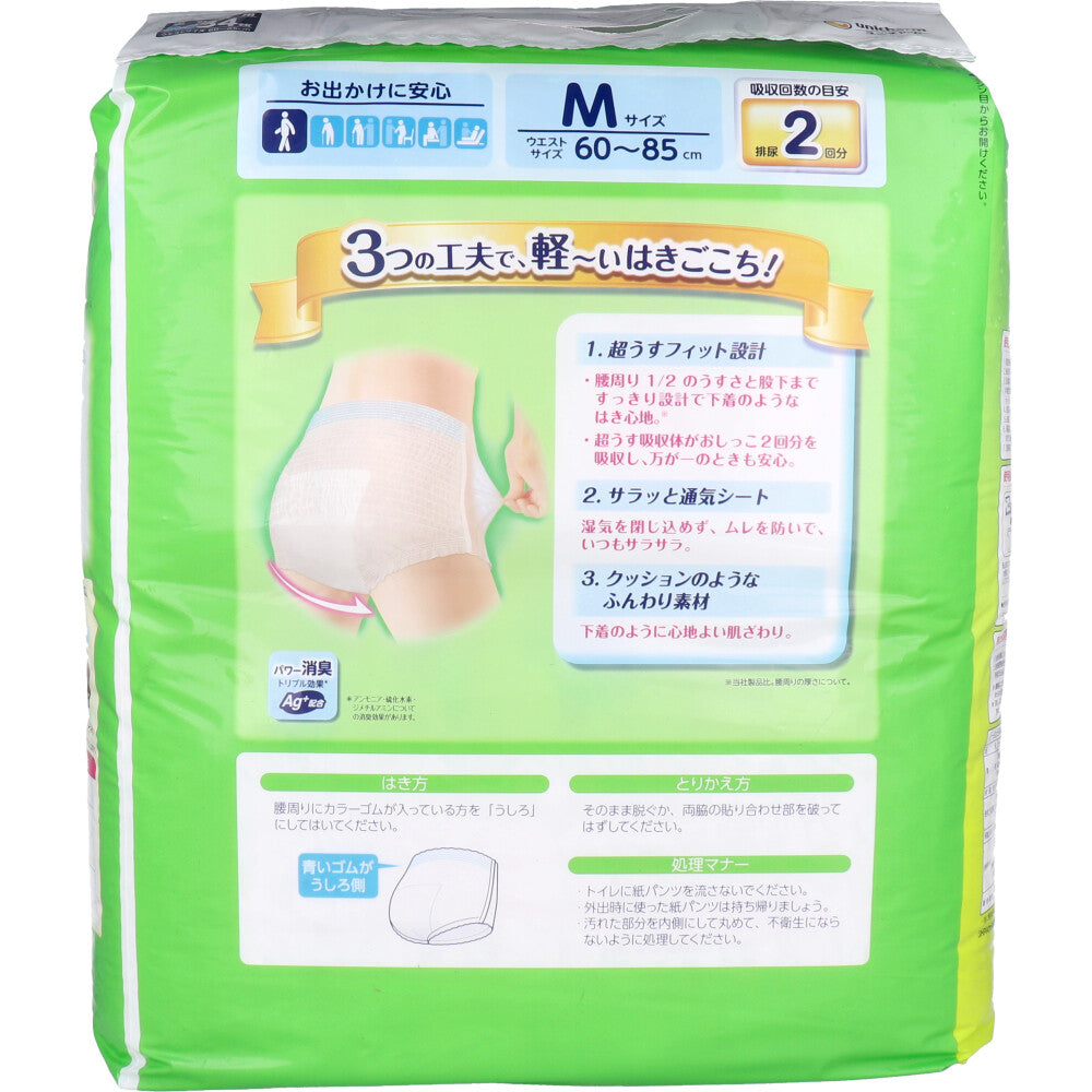 Lifree Underwear-like Ultra-thin Pants, Medium Size, 34 pieces, 1 unit