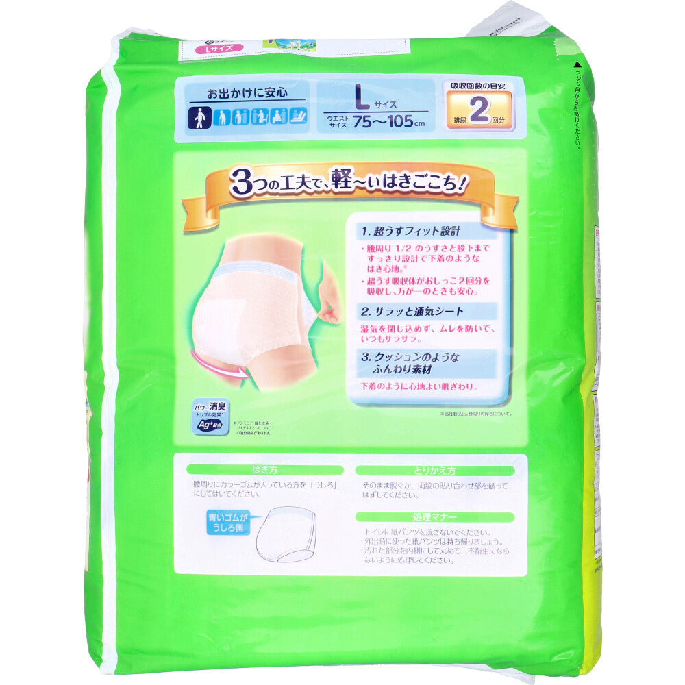 Lifree Underwear-like Ultra-thin Pants, Size L, 32 pieces, 1 unit