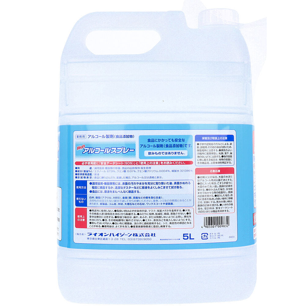 * Commercial alcohol preparation High alcohol spray refill 5L 1 piece
