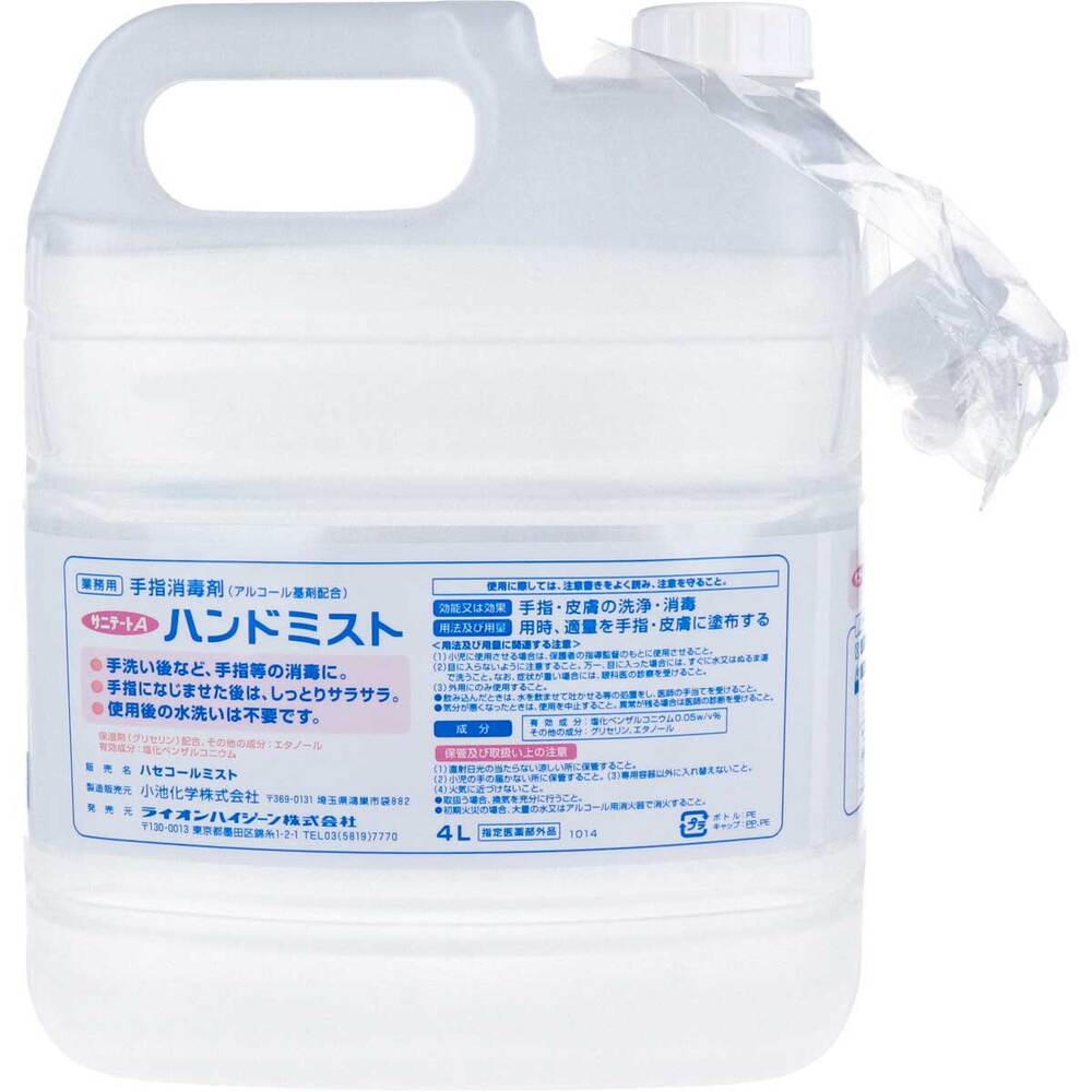 Professional hand sanitizer Sanitate A Hand Mist refill 4L 1 unit