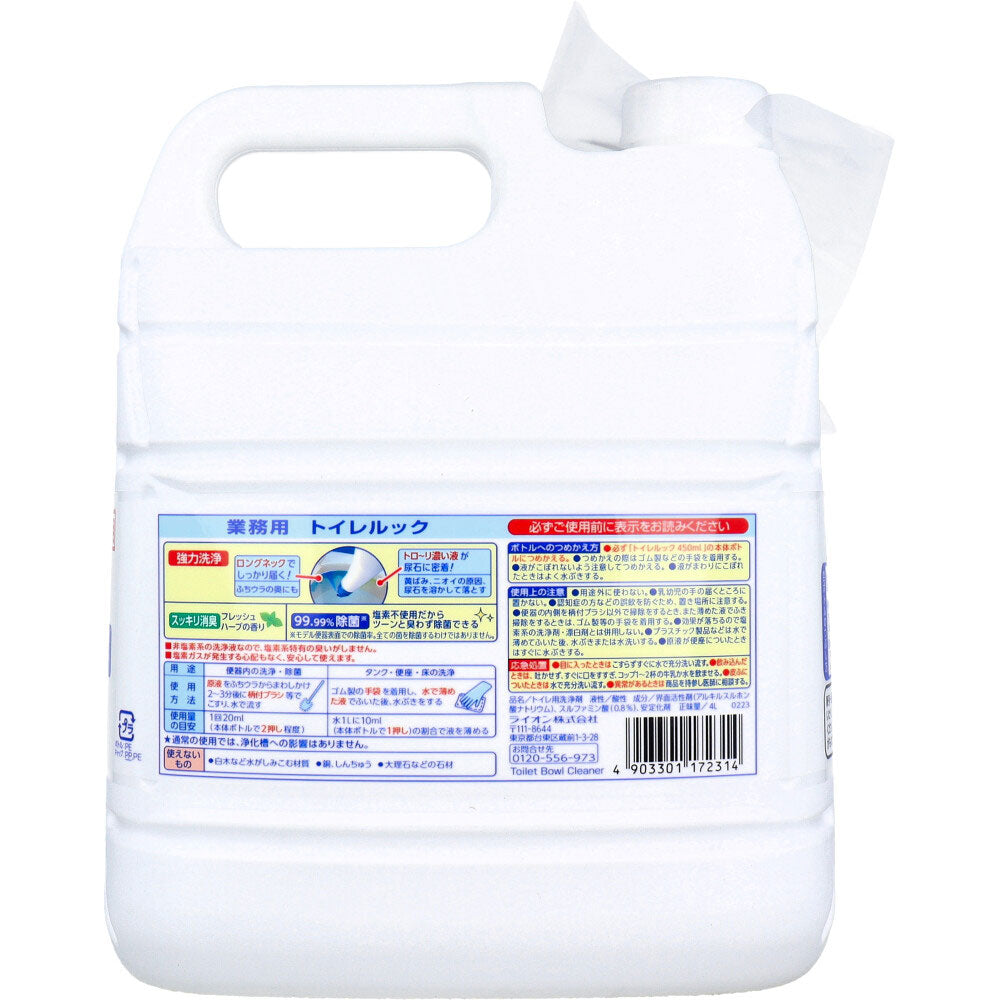 Commercial Toilet Look Disinfectant Deodorizer EX 4L 1 unit