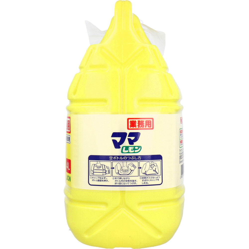 業務用 ママレモン 4L 1 個