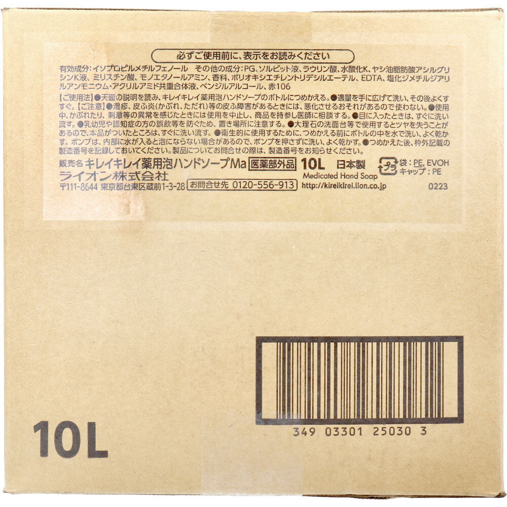 상업용 깨끗한 깨끗한 약용 거품 핸드 비누 10L 1 개