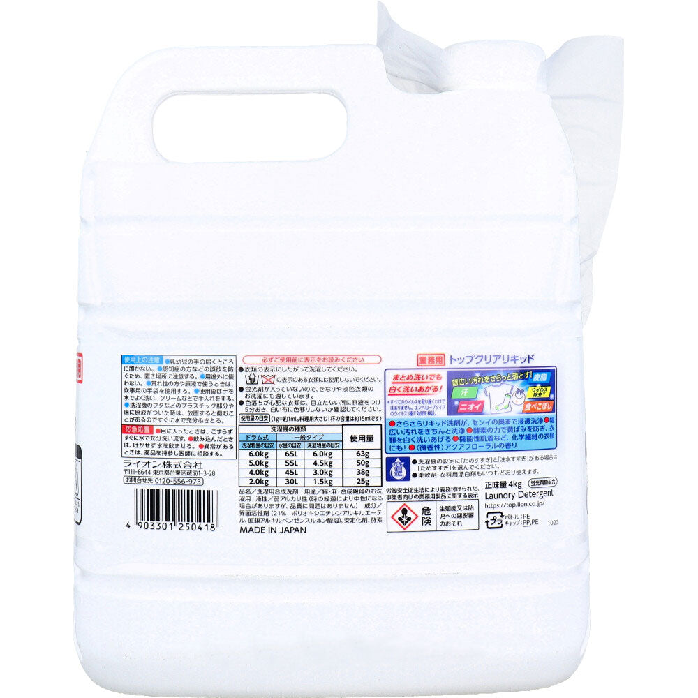 상업용 탑 클리어 리퀴드 4kg 1개