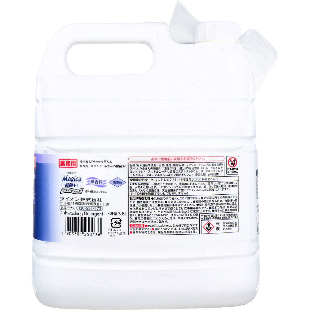 상업용 챠미 마지카 Magica 살균 플러스 프로페셔널 무향료 3.8L 1개