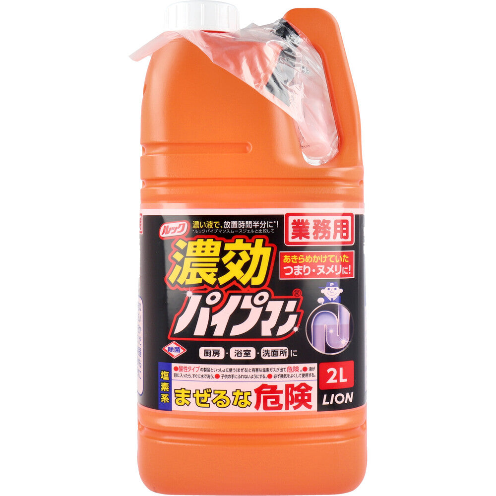 ライオン 業務用 ルック 濃効パイプマン 2L 1 個