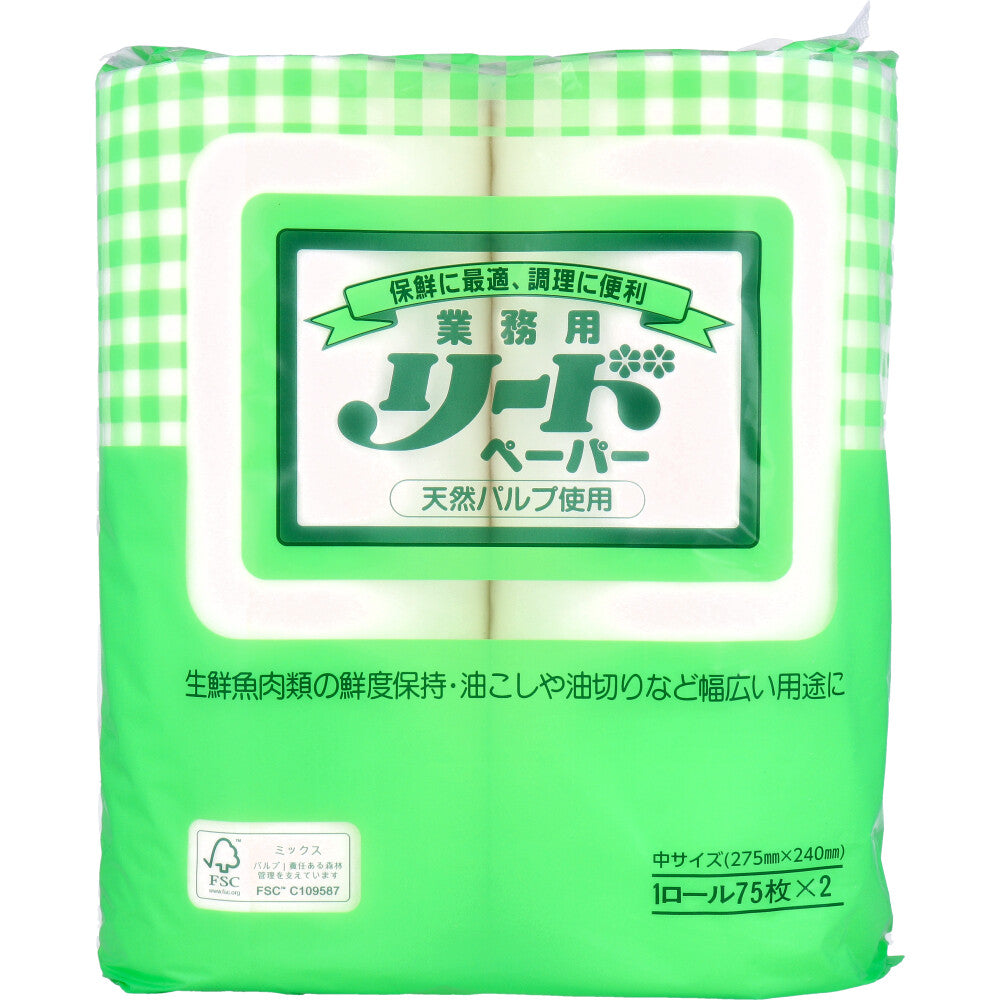 Professional lead paper, medium size, 75 sheets x 2 rolls, 1 unit