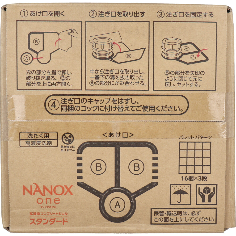 Professional NANOX one High Concentration Complete Gel Standard 10kg 1 piece