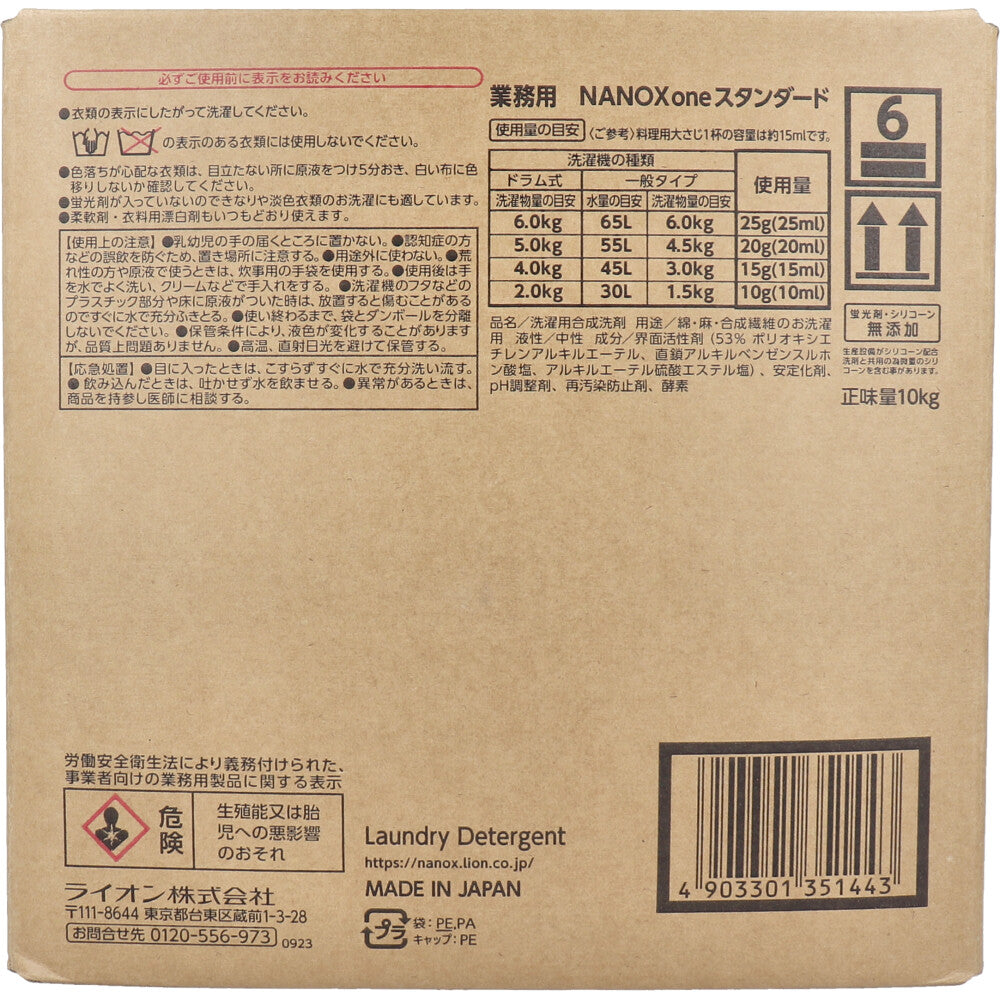 Professional NANOX one High Concentration Complete Gel Standard 10kg 1 piece