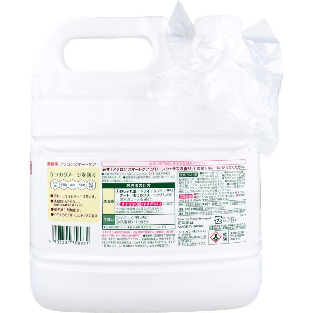 Professional Acron Smart Care Laundry Detergent (for delicates) 4L 1 piece