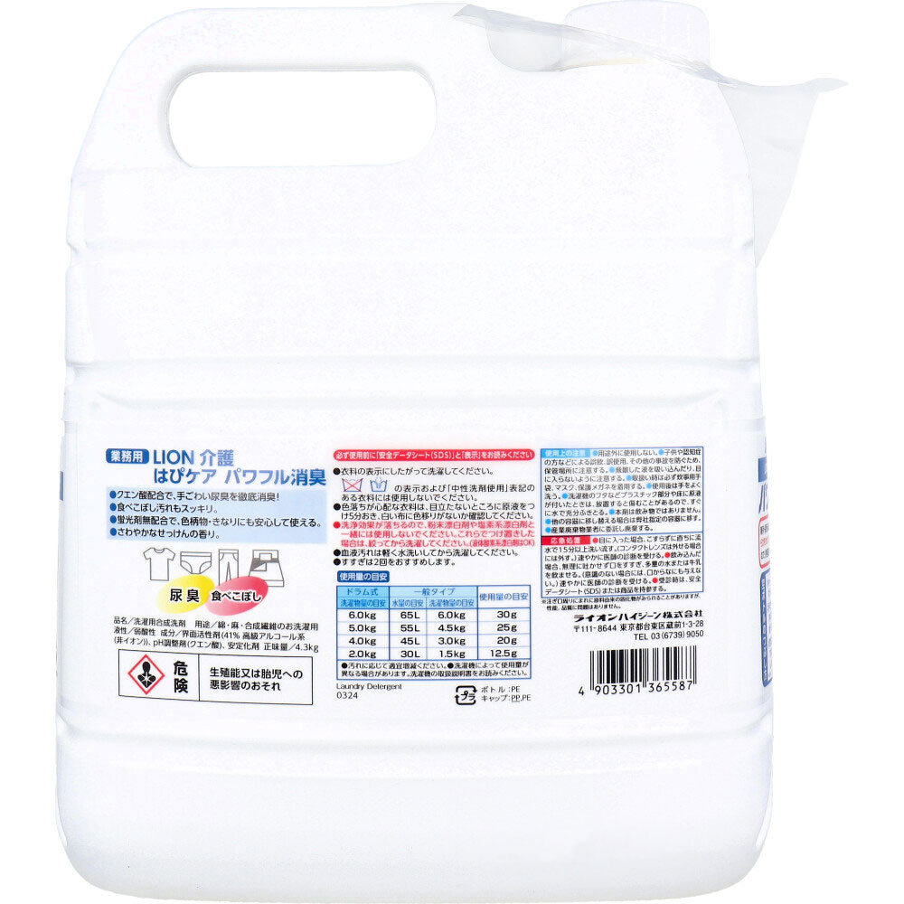 LION Commercial Care Happy Care Powerful Deodorizing Concentrated Laundry Detergent 4.3kg 1 piece