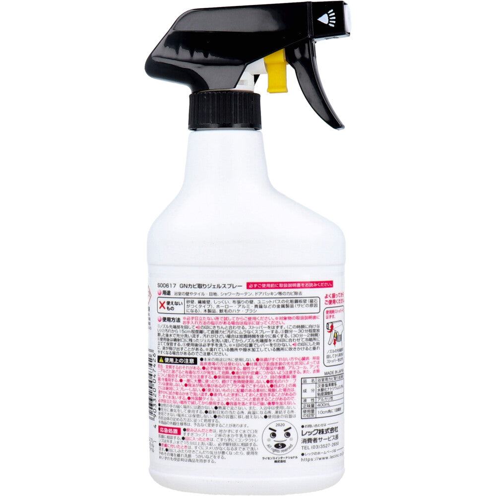 Gekiochi-kun Mold Removal Gel Spray for Bathrooms 400mL 1 pc