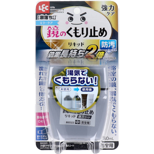 激落ちくん 塗りやすいくもり止めリキッド 強力コートタイプ 浴室用 80mL 1 個