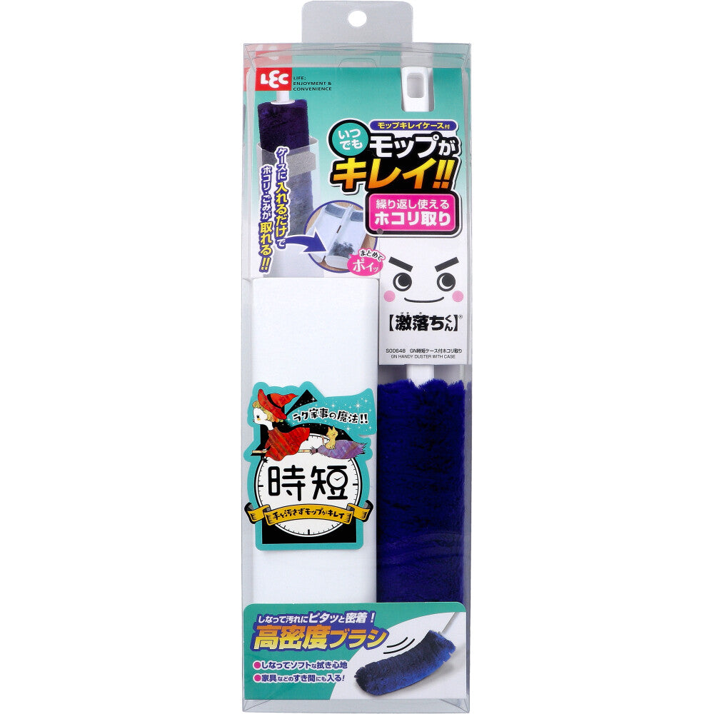 [メーカー欠品] 激落ちくん 繰り返し使えるホコリ取り モップキレイケース付 1個入 1 個