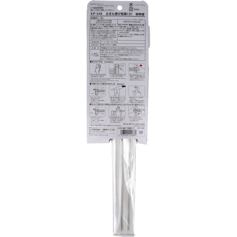 ふき掛け粘着3 KP-248 1개