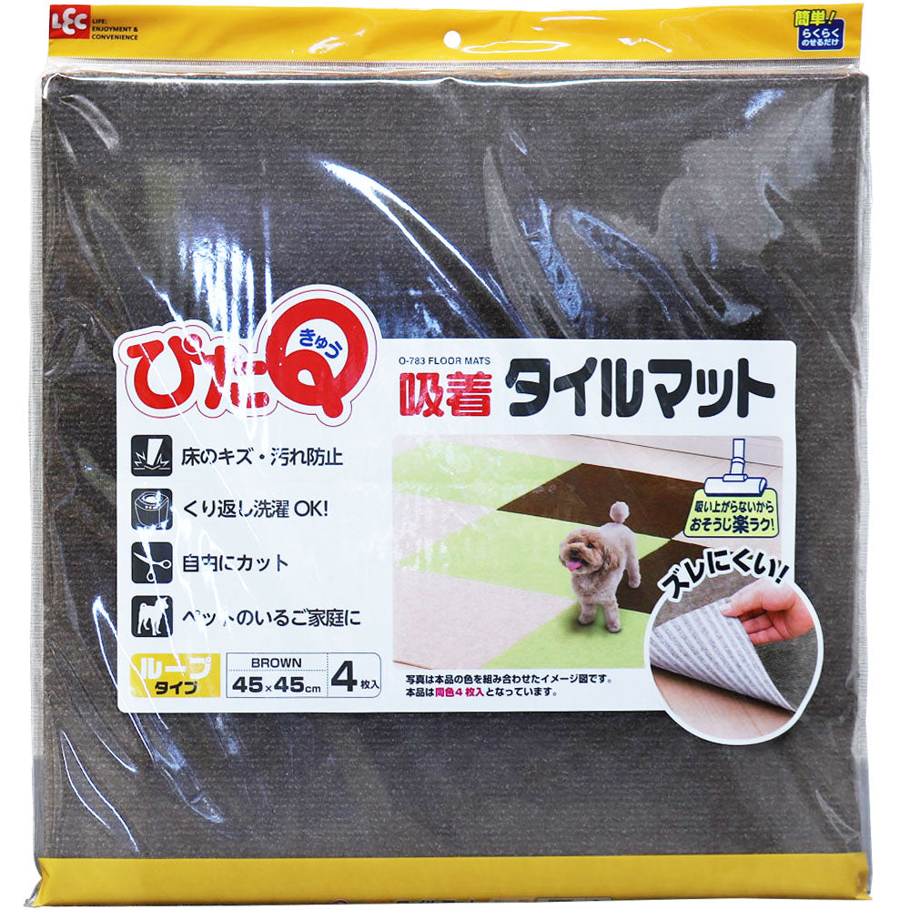 [取扱不可]　ぴたQ 吸着タイルマット ループタイプ 45×45cm ブラウン 4枚入 1 個