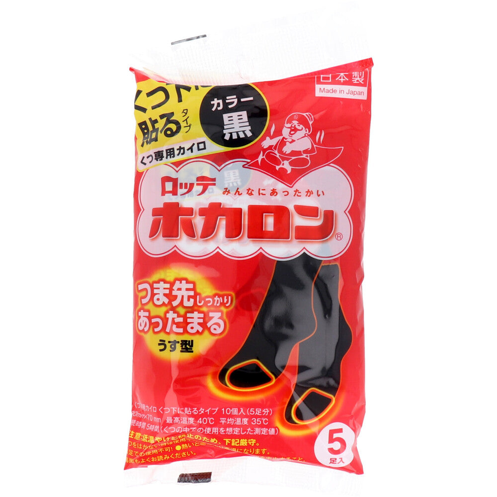 Lotte Hokaron, sock-stick type, black, 5 pairs, 1 unit