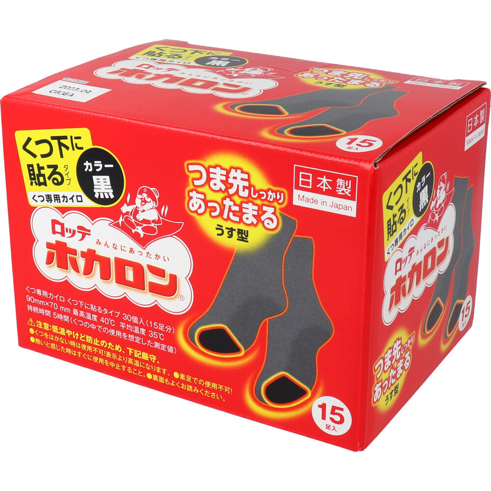 [シーズン終売]ロッテ ホカロン くつ下に貼るタイプ 黒 15足入 1 個